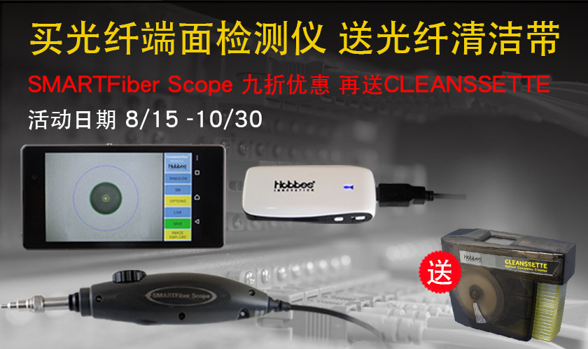 SMARTFiber Scope 智能型 WiFi 光纤端面检测仪