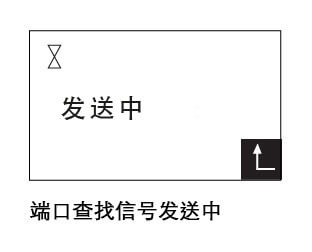 多功能网络测试仪端口查找